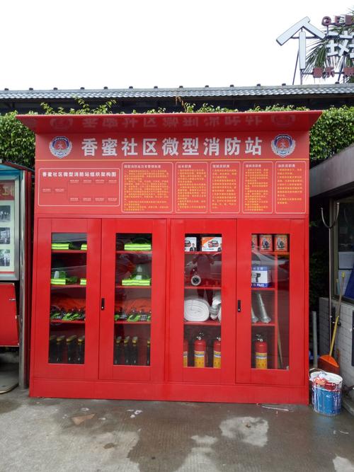深圳创兴联专业销售微型消防站消防器材